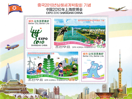 朝鲜邮政部门:最近发行上海世博会纪念邮票(图