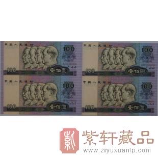 第四套人民币90版100元四连体  康银阁包装