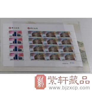  中国银行成立100周年特种邮票（整版）
