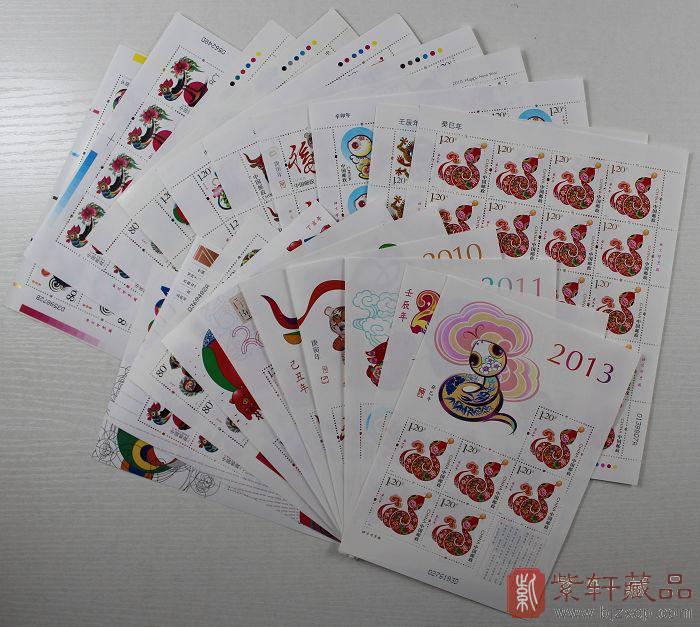 第三轮十二生肖邮票大版小版合订册 三轮生肖