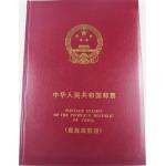 中国古典文学名著-《聊斋志异》大全套整版邮票...