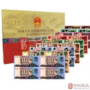 【投资必备】第四套人民币四连体大全套长城版 第四套人民币长城四连体 编号后四位含4