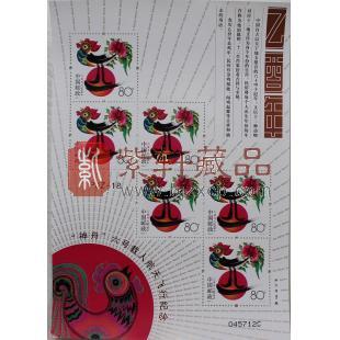 PJZ-18 鸡小版（加字小版）