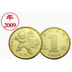 2009年生肖牛年纪念币（单枚）