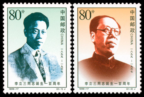 8  3265.8  李立三,(9—1967),原名隆郅,湖南醴陵人.