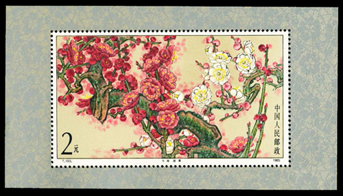 t103m:梅花(小型张)_t字邮票_邮票百科_百科_紫轩藏品