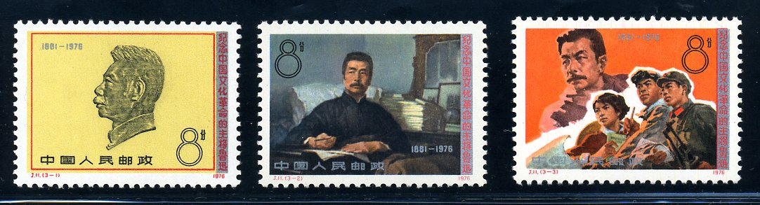 1976年10月19日,正值鲁迅逝世40周年纪念日,中华人民共和国邮电部发行一套《纪念中国文化革命的主将鲁迅》纪念邮票,全套3枚。 其中(3—1)采用张松鹤的浮雕原作,(3—2)采用汤小铭原画,(3—3)采用沈尧伊原画。刘硕仁、邓锡清设计。(3一1)影雕套印,孙鸿年雕刻;(3—2)(3—3)影写版。齿孔11度×11.5度。背面刷胶。邮局全张枚数50(5×10)。北京邮票厂印制。
