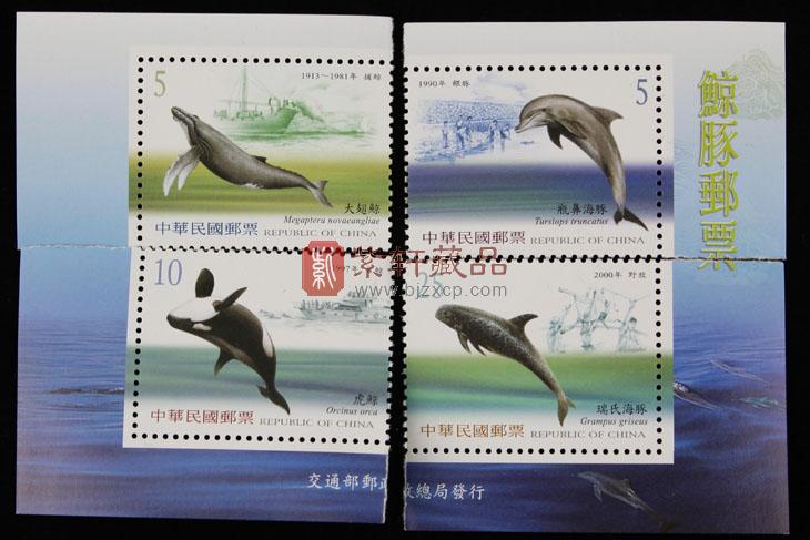 2002年 特438 鲸豚邮票