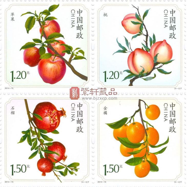 2014-15 水果（一）单套邮票 
