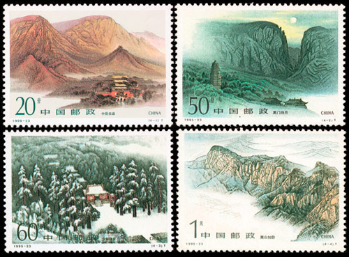 1995-23 嵩山(T)单套邮票 