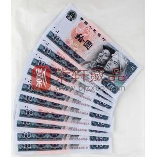 第四套人民币80版10元 火凤凰 十连号