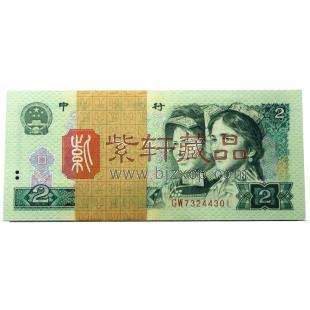 【直降500】第四套人民币80版2元一刀（百张连号）绝版币投资必备