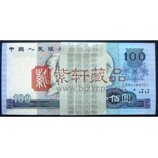 第四套80版100元整刀百张连号