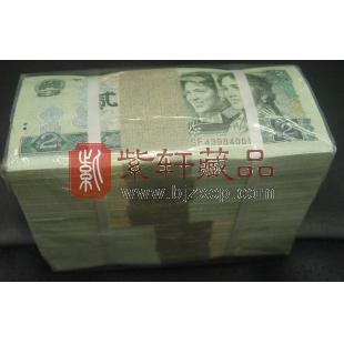 第四套人民币80版2元整捆（千连钞）