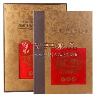 【精品绝版收藏】54个冠号第四套人民币80版2元冠号大全套 收集最全802元冠号