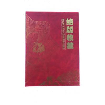 第四套人民币1元 百冠  珍藏册 尾不同