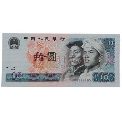 第四套人民币80版10元 单张