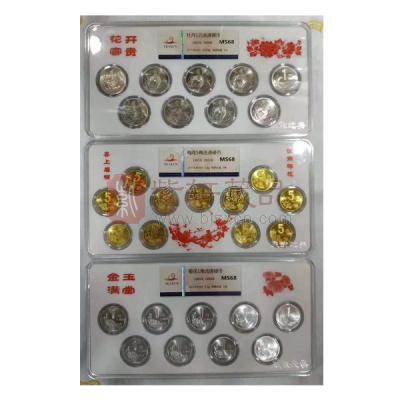 中国硬币老三花币（牡丹1元、梅花5角、菊花1角硬币）套装 卷拆老三花