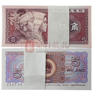 第四套人民币80版5角 刀币 （百连号）全新绝品