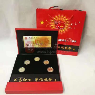 庆祝中华人民共和国成立70周年纪念礼盒 （70钞+建国币*5枚）