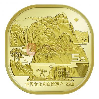 2019年世界文化和自然遗产——泰山普通纪念币