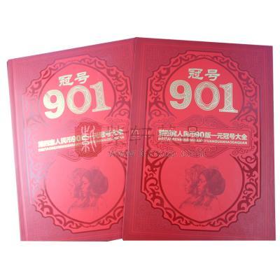 148个冠号 第四套人民币90版1元冠号大全 收集最全1元冠号
