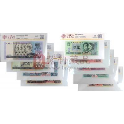 【经典藏品】第四套人民币同号珍藏册/小四四同号 评级币 全新绝品