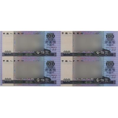 第四套人民币80版100元四连体  面值400发行量25万册
