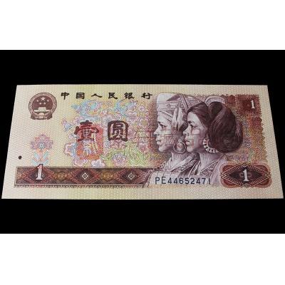 第四套80版1元金龙王 （单张）荧光币