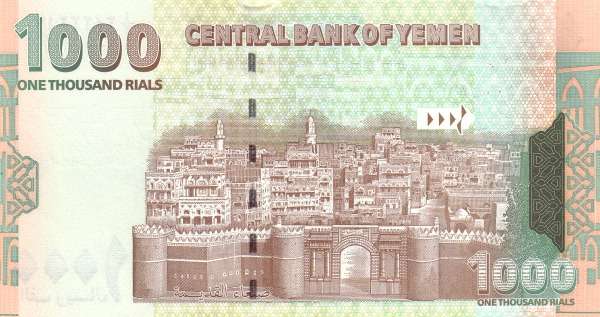 也门阿拉伯 Pick 32 ND年版1000 Rials 纸钞 _亚