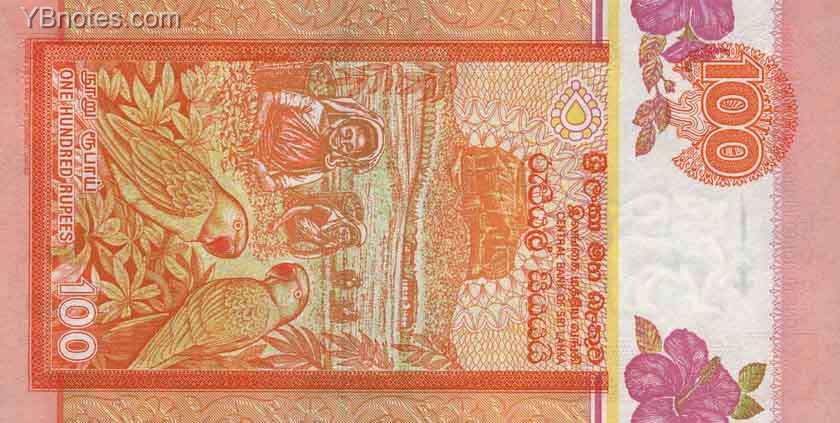 斯里兰卡 Pick 118a 2001年版100 Rupees 纸钞