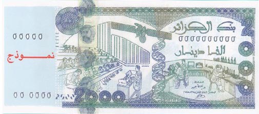 阿尔及利亚 pick 122 1964.1.1年版5 dinars 纸钞