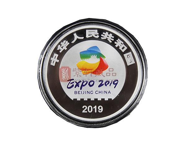 2019中国北京世界园艺博览会金银纪念币