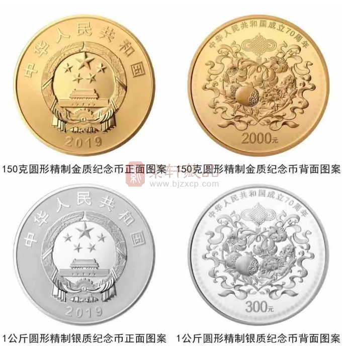 9月10日，中华人民共和国成立70周年普通纪念币已开启预订，您是否已经抢到纪念币了呢！纪念币“团花”图案又是谁设计的呢？下面小编来为您揭晓！
