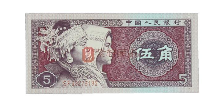 1980年5角人民币隶属于我国发行的第四套人民币，1980年5角人民币主要采用套印对印技术和平凸版接线技术等，大大提高了人民币的防伪功能。5角券为无水印纸，主色调为紫红色，单张票幅为125×58毫米。主景为苗族、壮族人物头像和面额文字，背面主景为多色套印民族图案托出国徽，1980年版号。