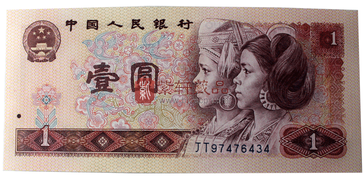 1980年1元人民币属于我国第四套人民币，发行于1988年5月10日，票面尺寸为140*63mm，为二罗八号码，采用凹印工艺，是方圆古钱四方连续水印，正面图案为侗族、瑶族人物头像，背面右下角印有“1980”年号，为蓝色磁性细瘦体冠号。