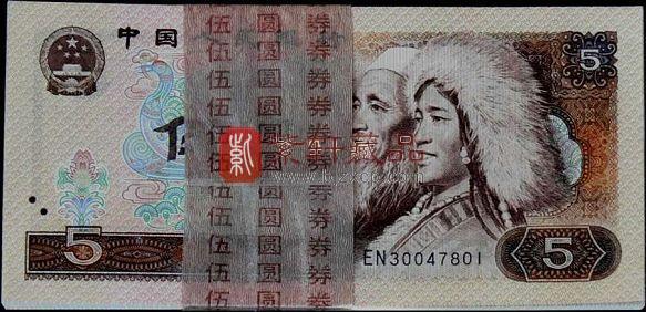 比起1980年50元来说，1980年5元自然是存世量不如它那么稀少，但是本身就不是完全拼存世量的人民币投资市场上面，哪怕存世量不是非常的稀少，不泛滥即可以创造一定的经济效益的，例如第三套人民币的1元、2元等都是如此，所以这一点可以不用担心。也不必担心1980年5元纸币的面值不够大不能够带来投资效益，投资收益的多少和增幅有直接的关系，面值只不过是决定了一个进入的基础，所以看它的增幅就能够知道投资增益了，目前来讲，5元的增幅远远大于100元，所以说投资收益的话，相同资金前提下5元的投资收益可是更客观！