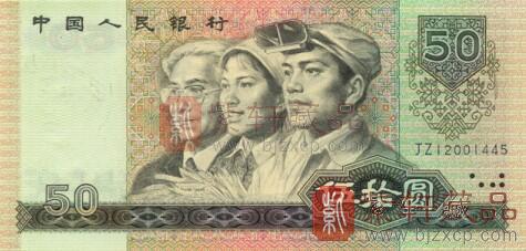 第四套人民币80版50元价格是1200-2000元，早早已经超出了原有面值，第四套人民币80版50元是藏友们公认的珍品，所以其价格上涨也是情有可原的，但是我们应该明白的是，市场行情变化较大，价格仅供参考，精准定价还是要看当天价格为准。