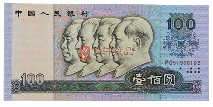 第四套人民币100元有两个版别，虽然发行的时间距离不了多远，但是收藏价格却是天差地别。1990年100元因为是第四套人民币大面值主要货币，所以当时的发行量是比较大的，而且第四套人民币刚退市不久，存世量偏大，品相较好。不过1990年100元值多少钱要根据多个因素来判断，分别是钱币的品相、冠号等。因此收藏价格波动也是比较大的，1990年100元值多少钱？下面进行详细解读。