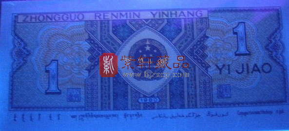 第四套人民币黄金甲1角整刀特强满版黄金甲百连号普通币中淘黄金,第四套人民币8001黄金甲。特强满版黄金甲当时共有16个冠号，其中6个冠号确定所有号段都是特强满版黄金甲（WN、WO、YK、YL、YM、YN）,YE有些效果也是特强的，10个冠号是其中的某些号段，特强满版荧光（QL04、40；QM84、32；RL-58；TG-09；AL-57；TE-32、45、54、90、91、96；QK06；RK54；RM88、DQ04）。