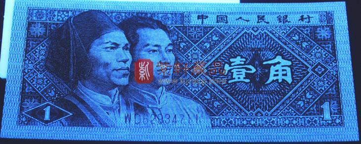 青天白日是四版里面的黑马，更是优质品种，这张币中的背祥云被发现以来一年内最高涨到200一枚，年前回落到100，现在稳定在160左右一枚。正祥云高位100左右，现回落至50左右。祥云是青天白日的优质品种，分背祥云和正祥云；另一种是青丝，也是青天白日，青丝荧光下不见云所以稍微逊色于祥云，但也是4版内的优质品种。 8001的青天白日，8001中的W组系列部分冠号在荧光灯下呈现强烈的白色荧光反应，如蓝天上的白日一般耀眼，因此得名青天白日。