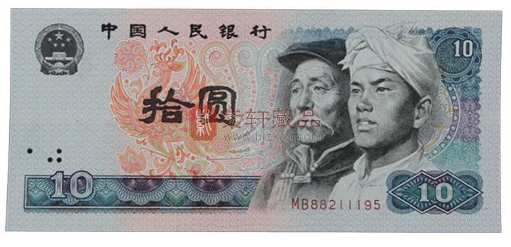 藏品名称：第四套人民币80版10元。发行时间:1988年9月22日。面   值:10元。票面尺寸:155x70MM。  图案及颜色:正面为汉族、蒙古族人物头像图，背面为珠穆朗玛峰图案。  印刷工艺:正背面凹印。发行单位:中国人民银行