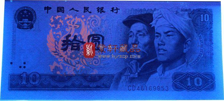 纸币票面尺寸长15.5厘米，宽7厘米，发行时间是1988年9月22日。纸币正面左侧有陕北农民头像固定水印，采用正背面凹印，二字冠、八号码，红色冠号。正面为汉族、蒙古族人物头像图。正左上方为中国人民银行六字。纸币背面为珠穆朗玛峰图案，右下角印有年号。8010还有一种荧光币，正面火凤凰呈现较强红色荧光，俗称火凤凰第四套人民币是在改革开放后开始流通的，流通过程中民众的生活消费水平蒸蒸日上。8010作为流通币中的辅币，在使用过程中消耗很大，因为当时的物价比较低，10元的购买力很大。五版币发行之后，第四套人民币逐
