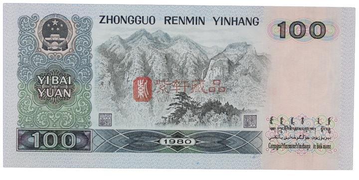 第四套人民币的发行和流通，意义深远非凡。它不仅是改革开放最初年代的见证，更是标志中国历史性巨变的一座丰碑。它的作用将永载中国货币流通史册。