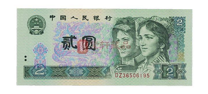 人名币版面设计上除了汉子、少数名族文汉语拼音及第四套人民币主币上增加的盲文外，还有用以控制各种票券印刷数量和防伪作用的冠号和号码。冠，取首之意，冠字也称“字头”，即印在票券号码前的符号，用以表示各种票券和印制数量的批号。中国历史上各银行印纸币时，所采用的冠字不尽相同，旧中国中央银行印制的关金券、金圆券、东北九省流通券等，采用一个或两个英文字母（A、B、C、D等）作冠字；日本侵华时期的伪满洲中央银行、蒙疆银行等印制的伪币，采用一个或两个阿拉比数字（1、2、3、4等）作冠字。中国人民银行a型的五套人民币纸币，