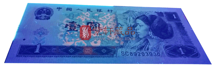 绝大部分的1996年1元是有中间荧光的，且96版1元由于历史沉淀导致研究成本太高并不像80版1角以及80版5角等几乎是面值价收藏研究的，因此比较系统地研究961的人很少，于是大部分人觉得1996年1元全部是荧光币，但其实1996年1元只有很少部分是满屏荧光的。有4处荧光的称满屏荧光，普通的只有中间荧光的。现在来欣赏下满屏荧光。满屏荧光－凤凰红的特性：西边花坛放异彩，中间桃花相映红，底部大红灯笼亮，东边寒梅依旧艳。