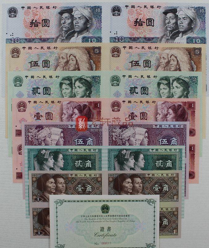 长城大四连为什么会引发收藏热潮呢？其实说来也与第四套人民币即将谢幕的时间临近有关。长城大四连2002年开始发行，包括了第四套人民币所有币种和券别在内，总面额675.2元，合计发行数量二十五万册。不同面额的四连体钞，十位编码完全相同，而同等值的四连体钞段号则保持相连，兼具了全同号和全连号的收藏特点，引发藏家们的青睐也是可以想象的。与此同时，长城大四连在防伪标识上也可谓地位殊荣，出动了我国最高规格的“御玺”，每套配有独一无二的熊猫收藏证书，证书的编码与钞票末尾的编码保持了一致，其权威性和尊贵性不言而喻。