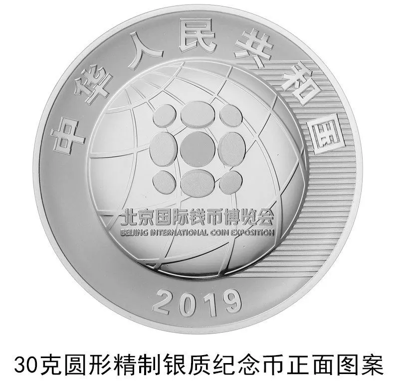 记者了解到，2019年贵金属纪念币项目发行计划中，2019北京国际钱币博览会银质纪念币、2020中国庚子（鼠）年金银纪念币尚未发行，其中，10月28日将发行2019北京国际钱币博览会银质纪念币一枚，该枚银质纪念币为中华人民共和国法定货币。而2020中国庚子（鼠）年金银纪念币也计划将于下月发行。