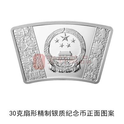 2020庚子鼠年生肖金银纪念币扇形金银套装  10g金+30g银