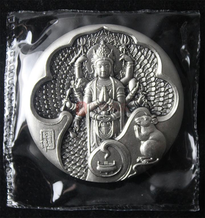 2020年生肖鼠年纪念银章（45mm）